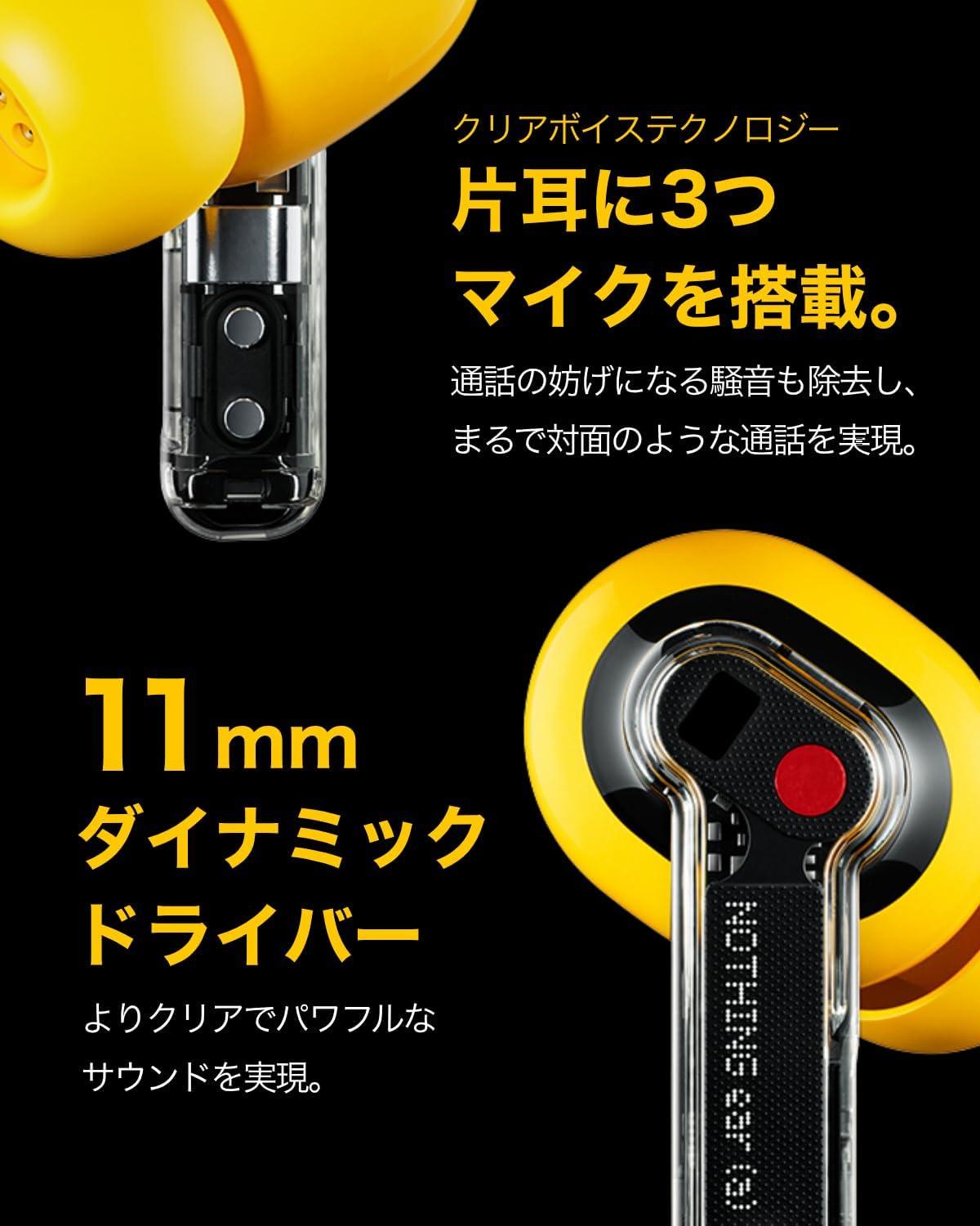 美しすぎるNothingの名作」がついに8,000円台に！ ノイキャンの自動