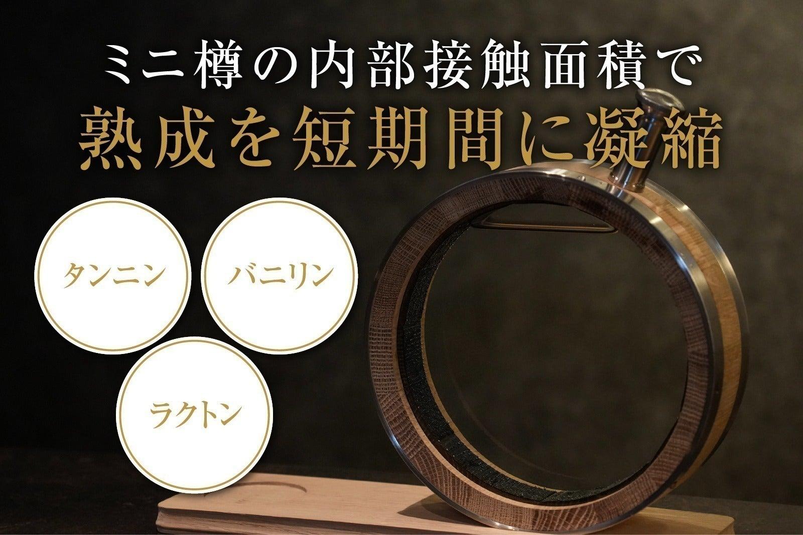 家飲みの体験価値を最大化する。いつものウイスキーを自分好みに育てる