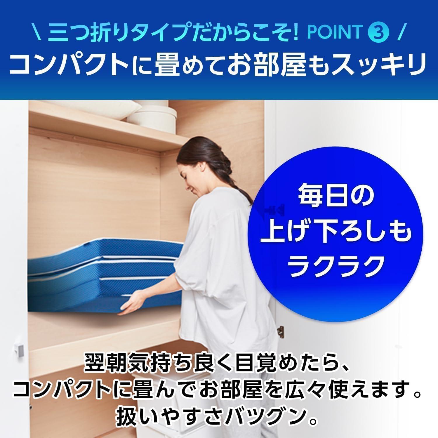 睡眠環境をアップグレード。三つ折りトゥルースリーパーが年初来最安で