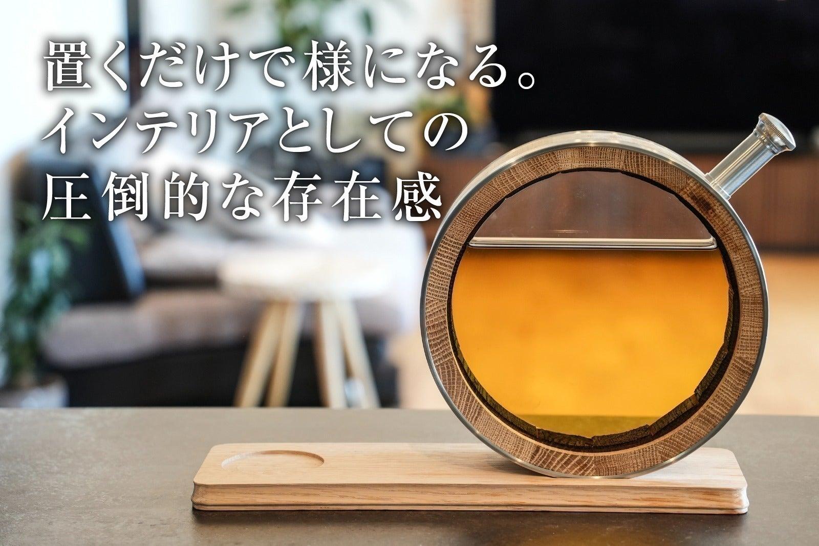 家飲みの体験価値を最大化する。いつものウイスキーを自分好みに育てる