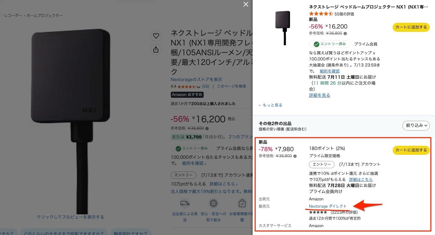 在庫まだある！】プライムデーで78％OFFはバグじゃないか？ 寝室