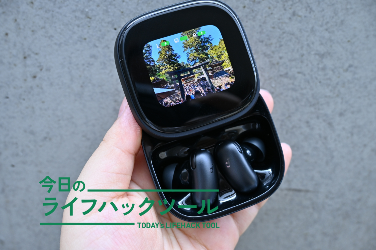 これ、イヤホン超え。あまりに多機能なAnkerの最新「Soundcore Liberty