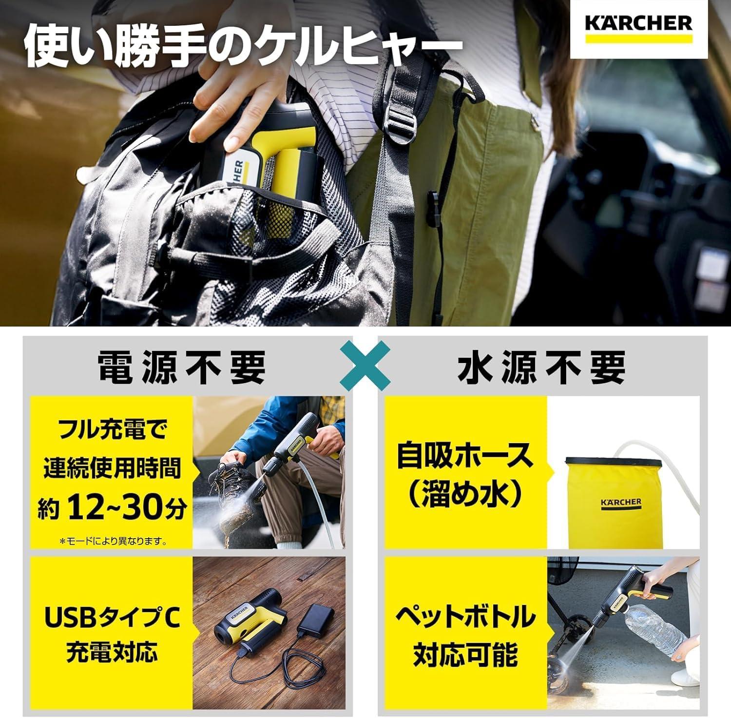 水道・電源不要な汚れ退治の即戦力。ケルヒャーの「手乗りサイズ高圧