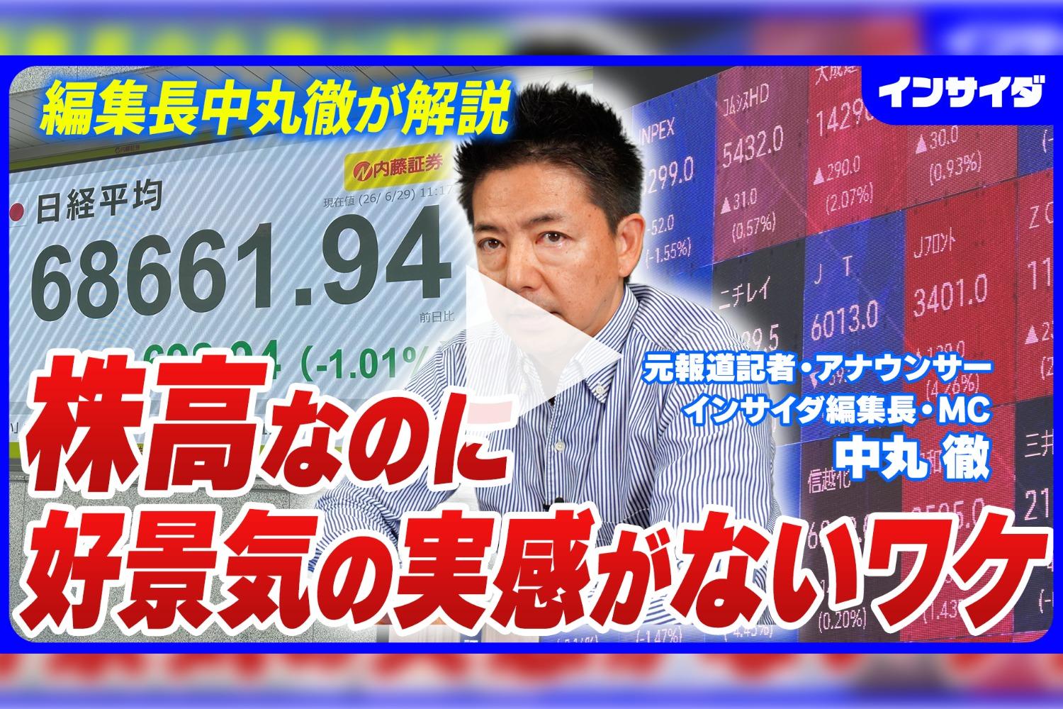 Business Insider Japan | 経済・ビジネス・テクノロジーの最新ニュース