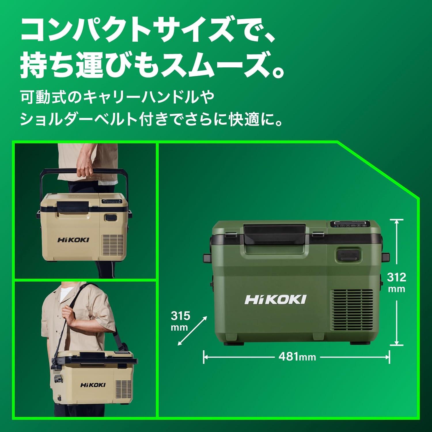 小さいのに冷凍も冷蔵も。HiKOKIのコードレスポータブル冷温庫が過去最