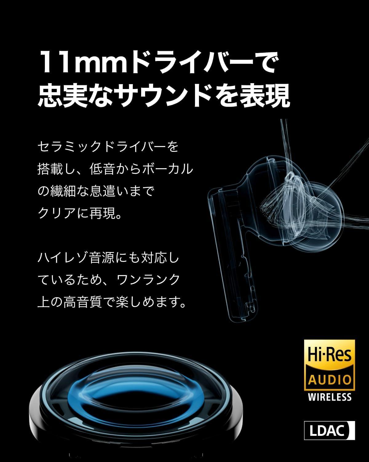 ほぼ半額】セラミック振動板の圧倒的高音質。最上位Nothing Earが過去