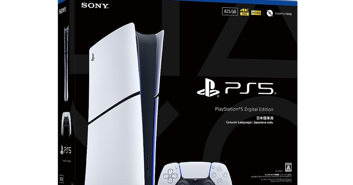 PS5がプライムデーで値引き中。ヘッドセット付属でも6万円しません
