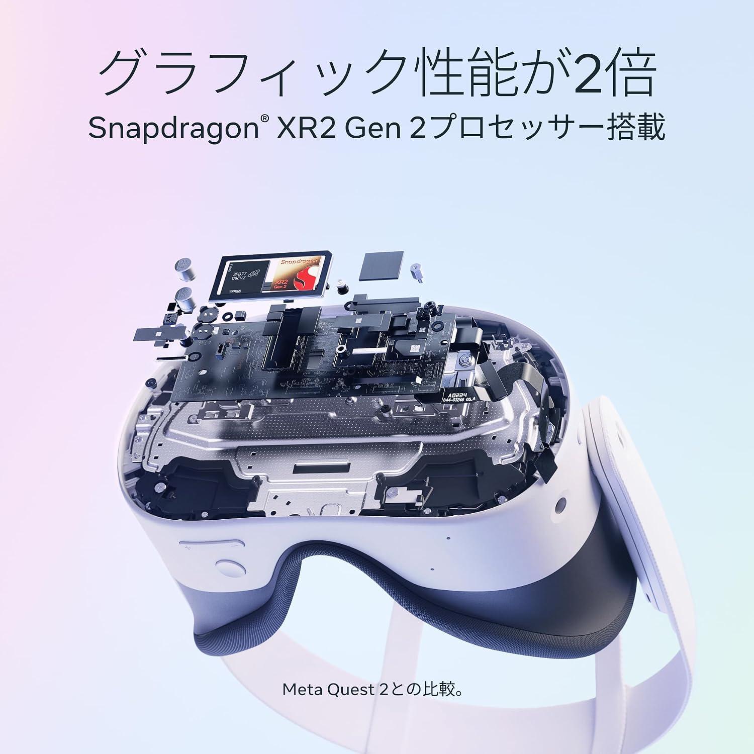 メ　3D taster 新品　値下げ交渉不可 Meta Quest 3Sが8,910円OFF。「VRって面白い」を最短で体験するなら狙