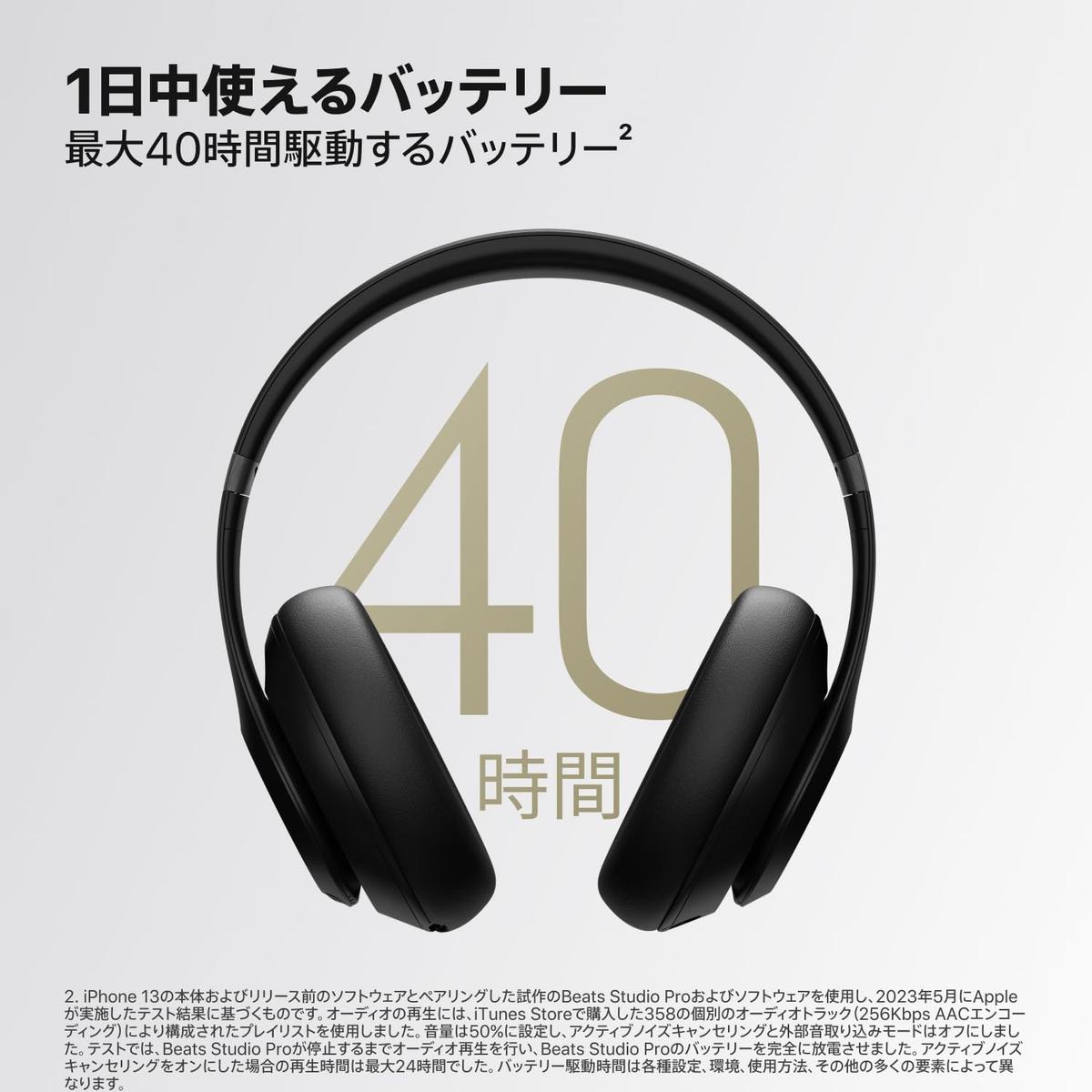 周囲を忘れる没入感。高性能ヘッドホンBeats Studio Proが30％オフで 
