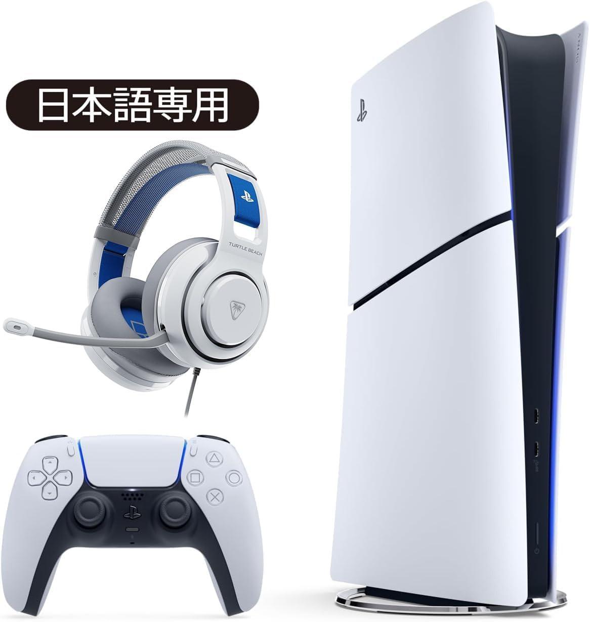 今だけ値下げ 【新品】PS5 ディスク版 本体 ヘッドセット付き PS5がプライムデーで値引き中。ヘッドセット付属でも6万円しません