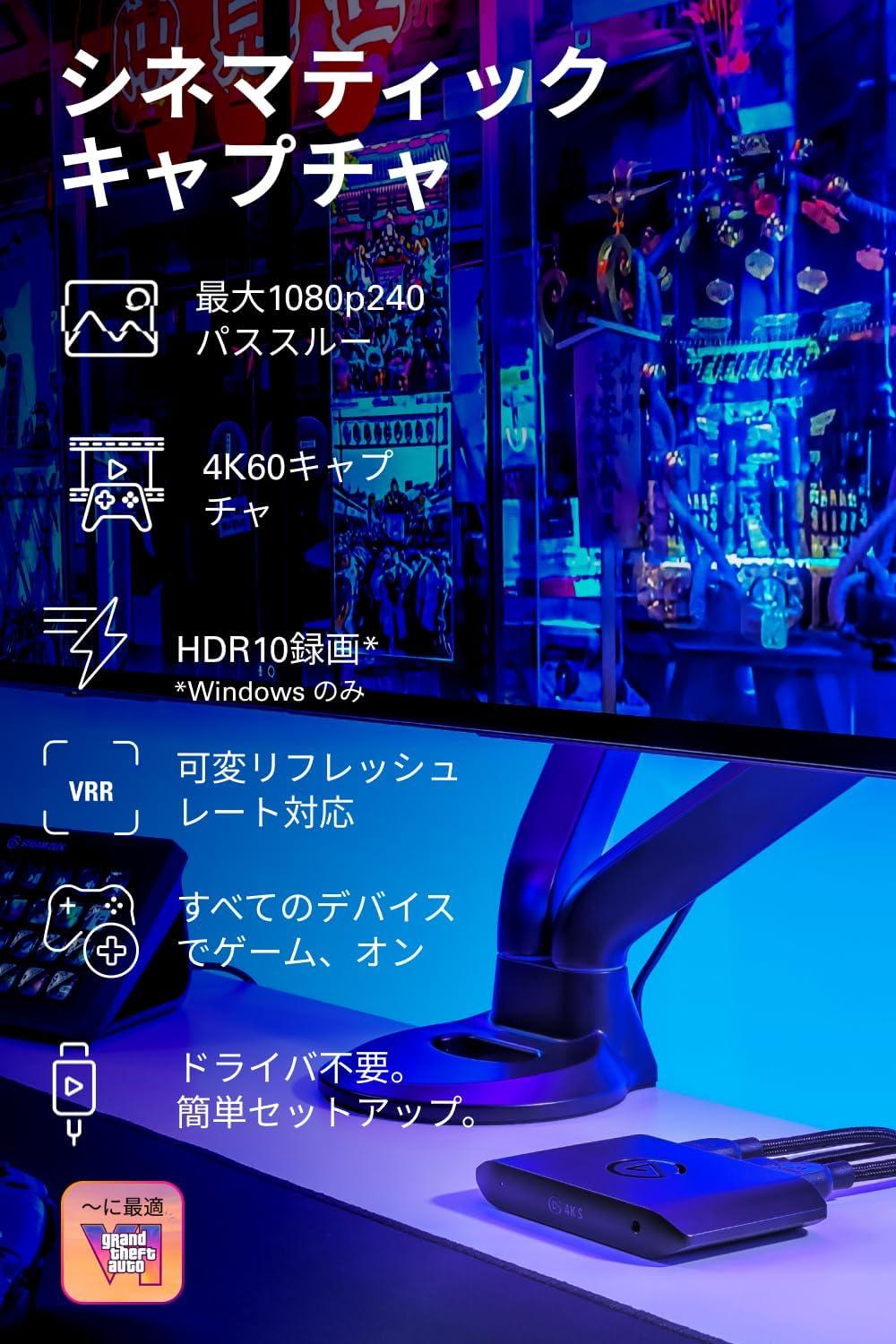 迷ったらこれ。Elgatoの4K対応キャプチャーボードが過去最安だ