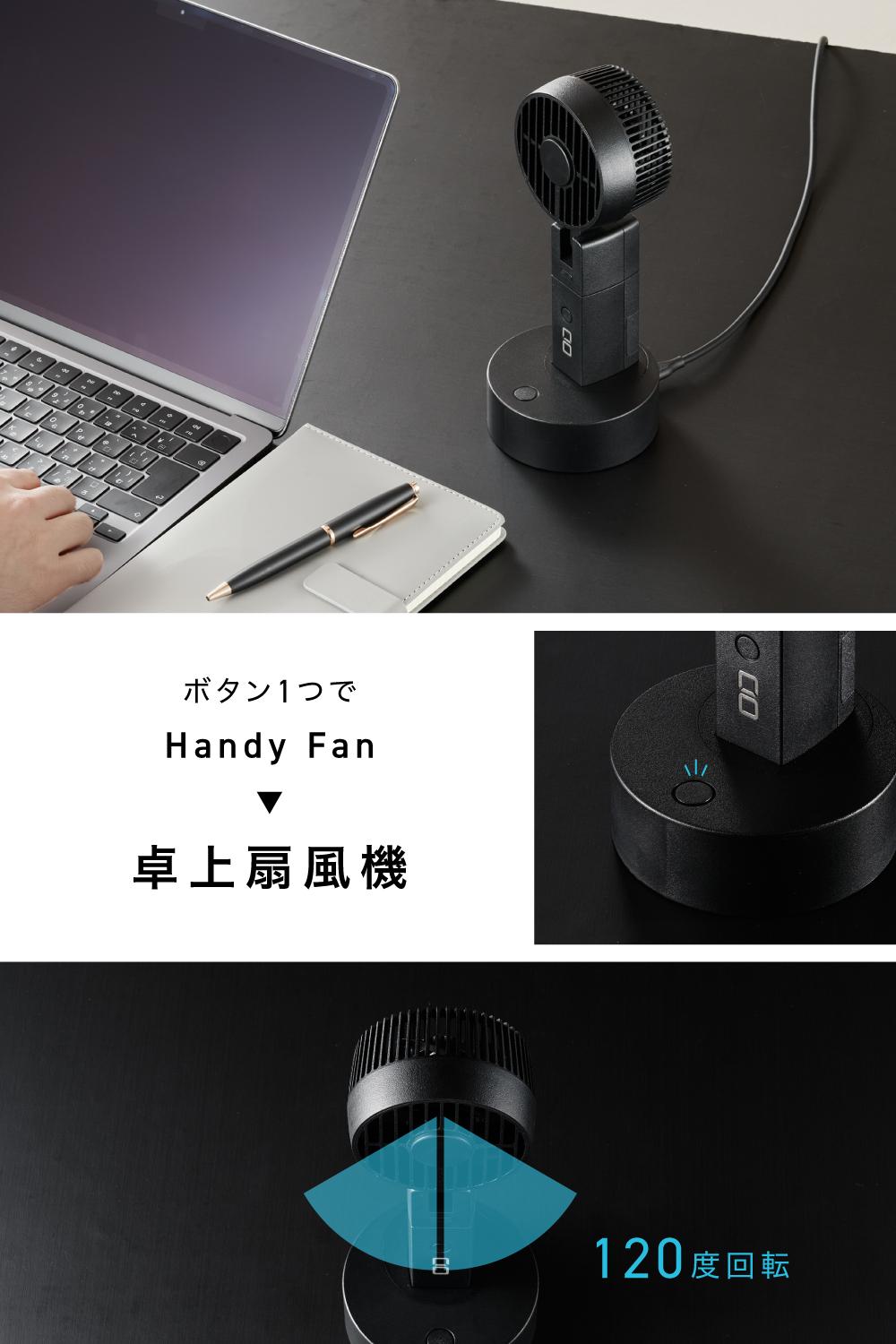 モバ充になる。冷却プレート装備。CIOの「全部のせ」ハンディファン