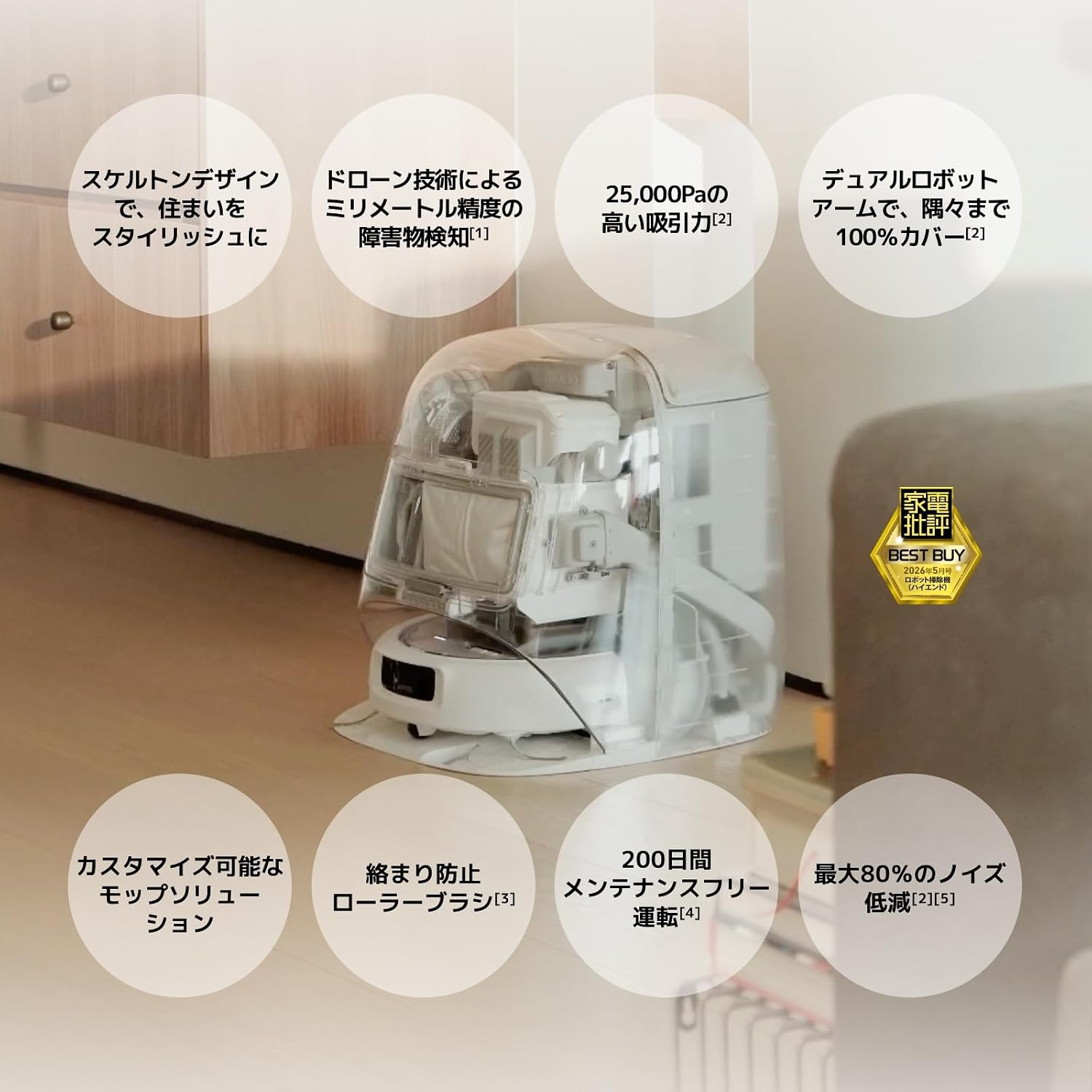 【セール中】【破格】シルバー ロボット掃除機本体 ロマン溢れるスケルトン！あえて飾りたくなるロボット掃除機が4.2万
