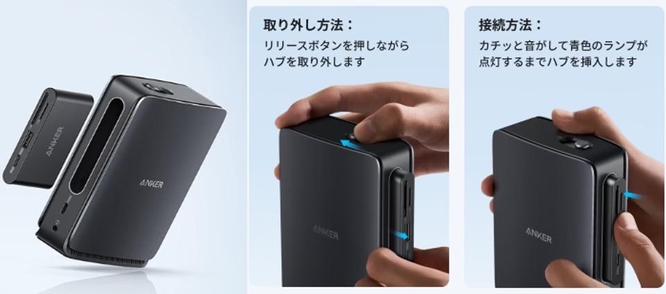 母艦から小型機、発進。Ankerの「分離するドック」という天才が過去最