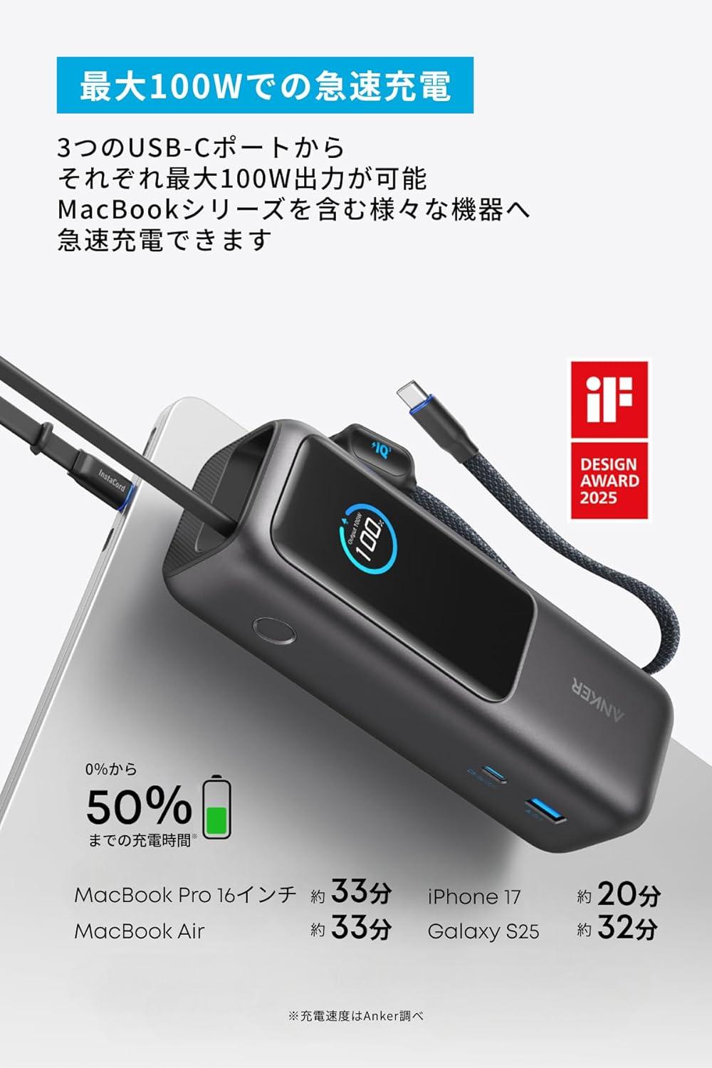 MacBookもスマホもこれ1台でチャージ。Ankerの大容量モバ充が35％オフ