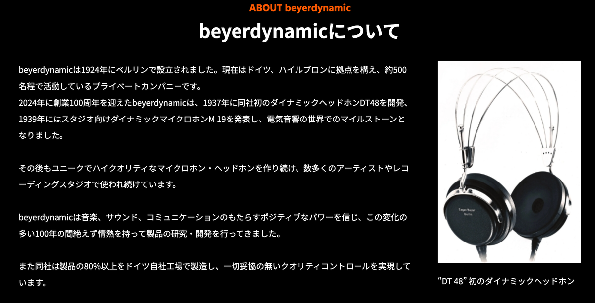スタジオで選ばれる理由は、音の“置き所”にあった。beyerdynamicを聴い