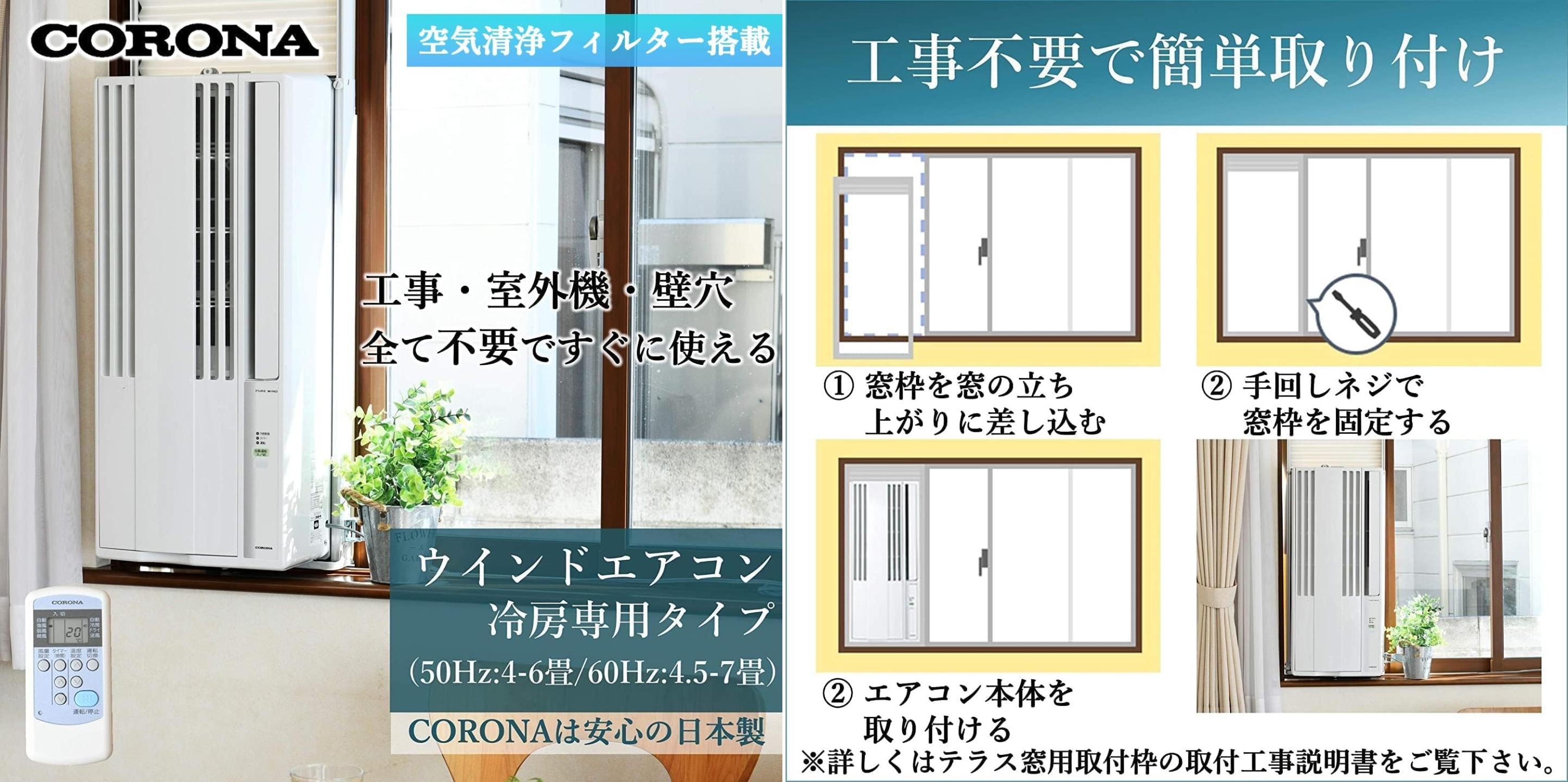 届いたその日にもう涼しい！ 4万円台の「窓用エアコン」、工事いらずの