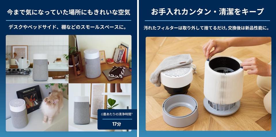 閉め切りの夏こそ空気清浄機の出番。お手入れ簡単のブルーエアが1万円