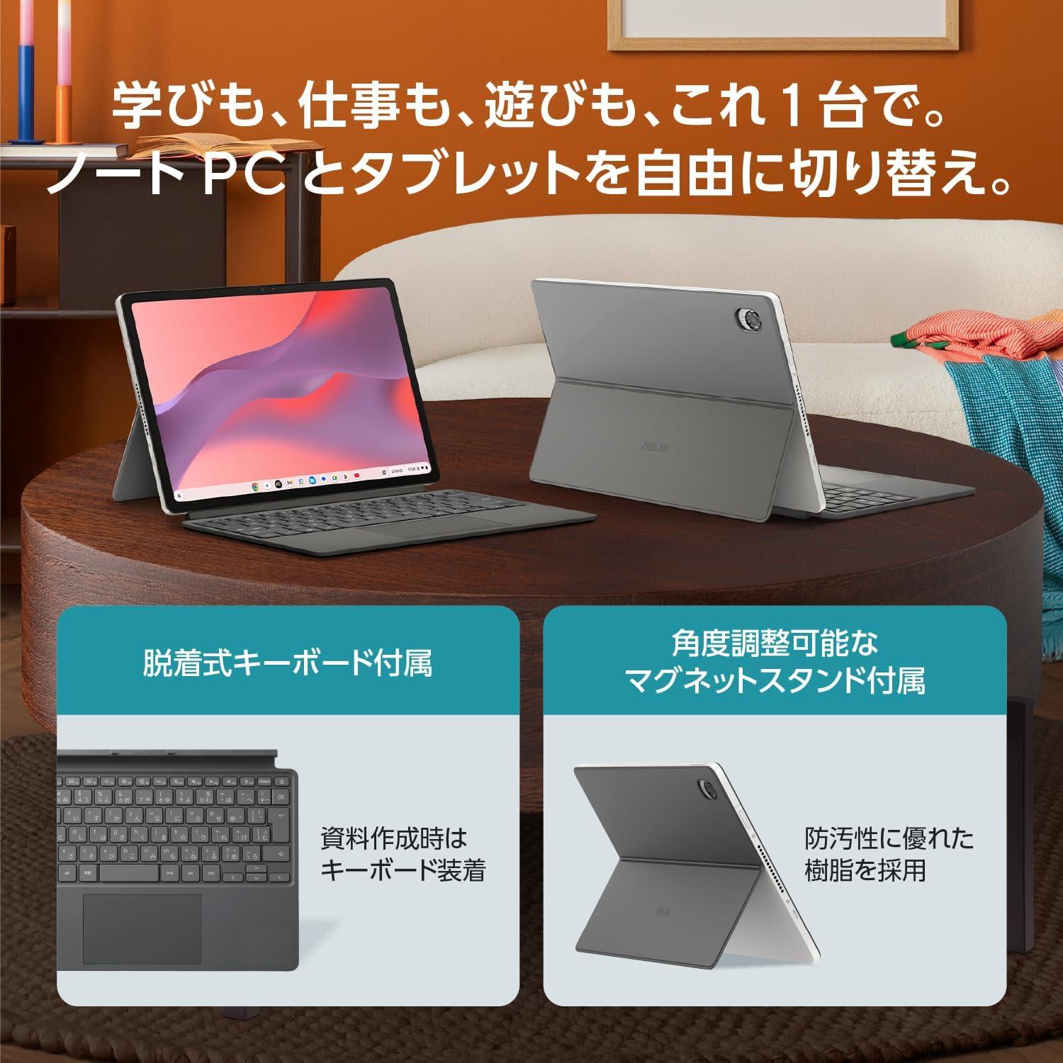 ノート or タブレットでもう悩まなくていい。ASUSの2-in-1 Chromebook