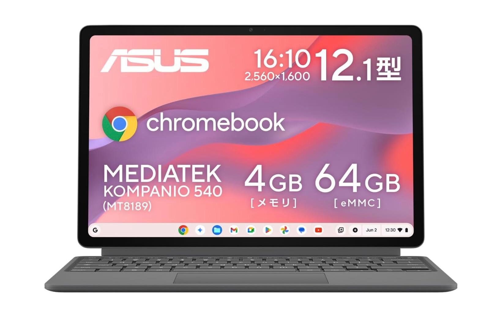 ASUS Chromebook 2-in-1 日本語配列 ノート or タブレットでもう悩まなくていい。ASUSの2-in-1 Chromebook