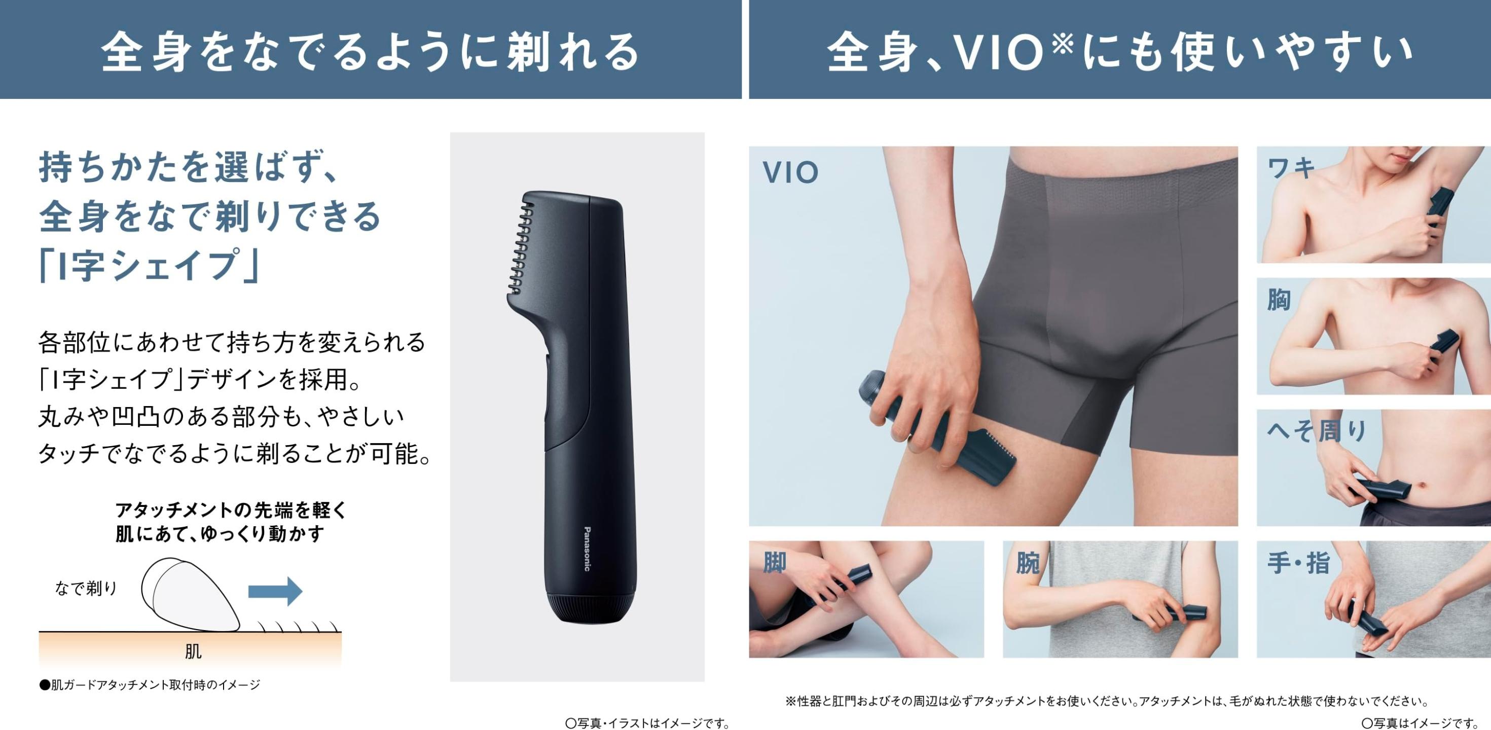 ハイエンドと同じ0.1mm剃りが5,000円台、安心のパナ製トリマーで効率を