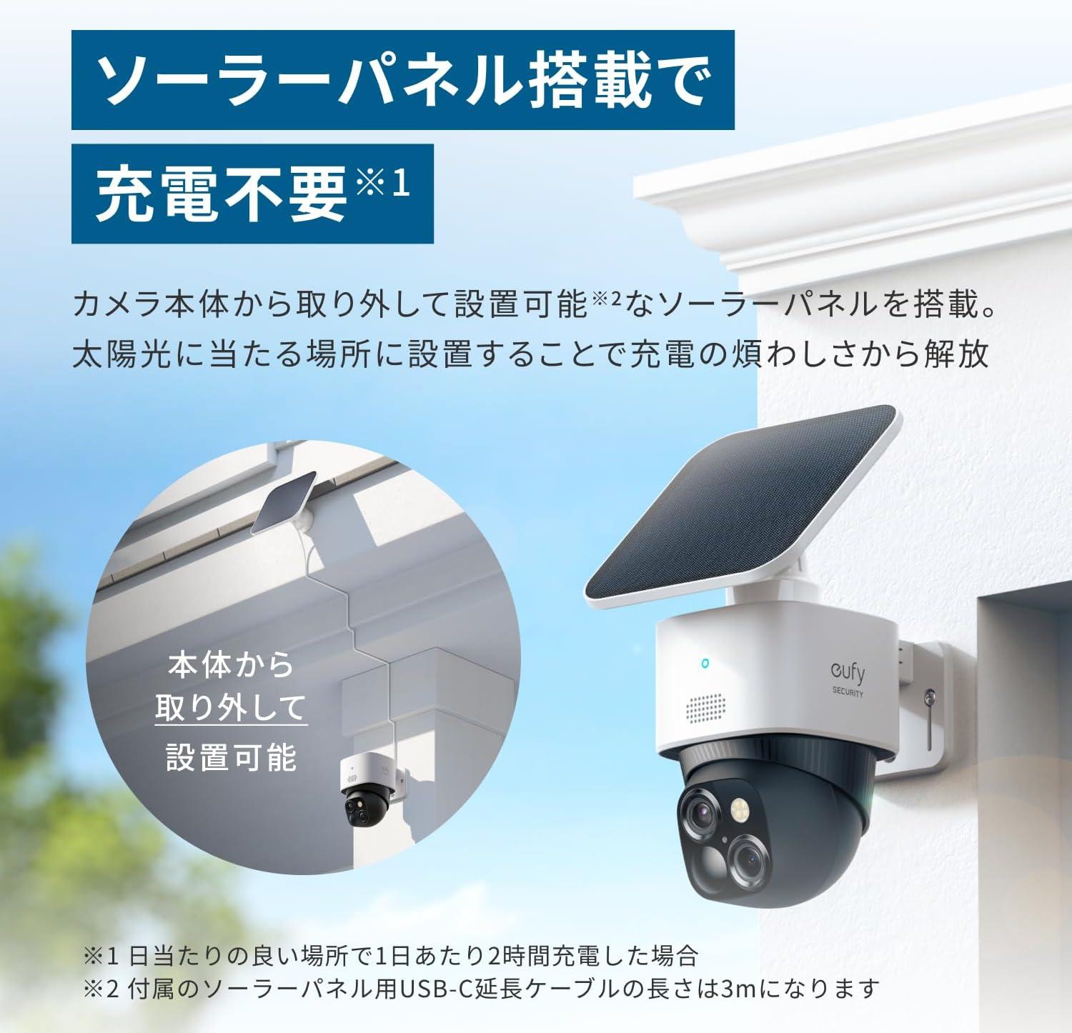 Ankerの「360°死角なし防犯カメラ」、過去最安1.7万円切りは設置時