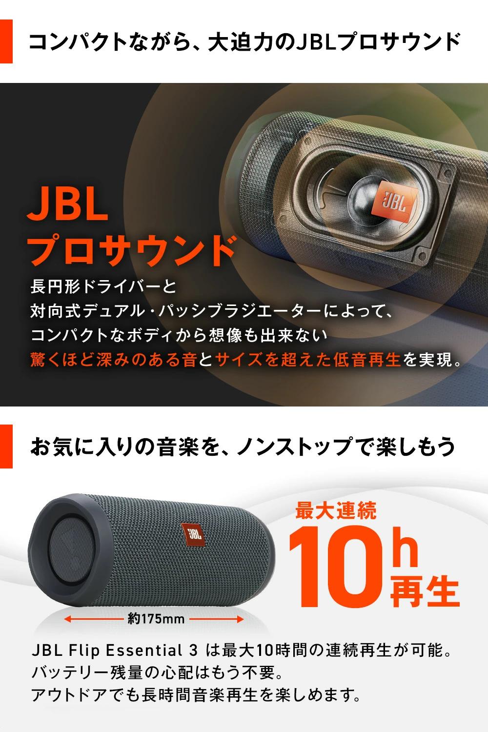 夏休み前にGET▶︎】「濡れたら終わり」の不安ゼロ。JBLの重低音