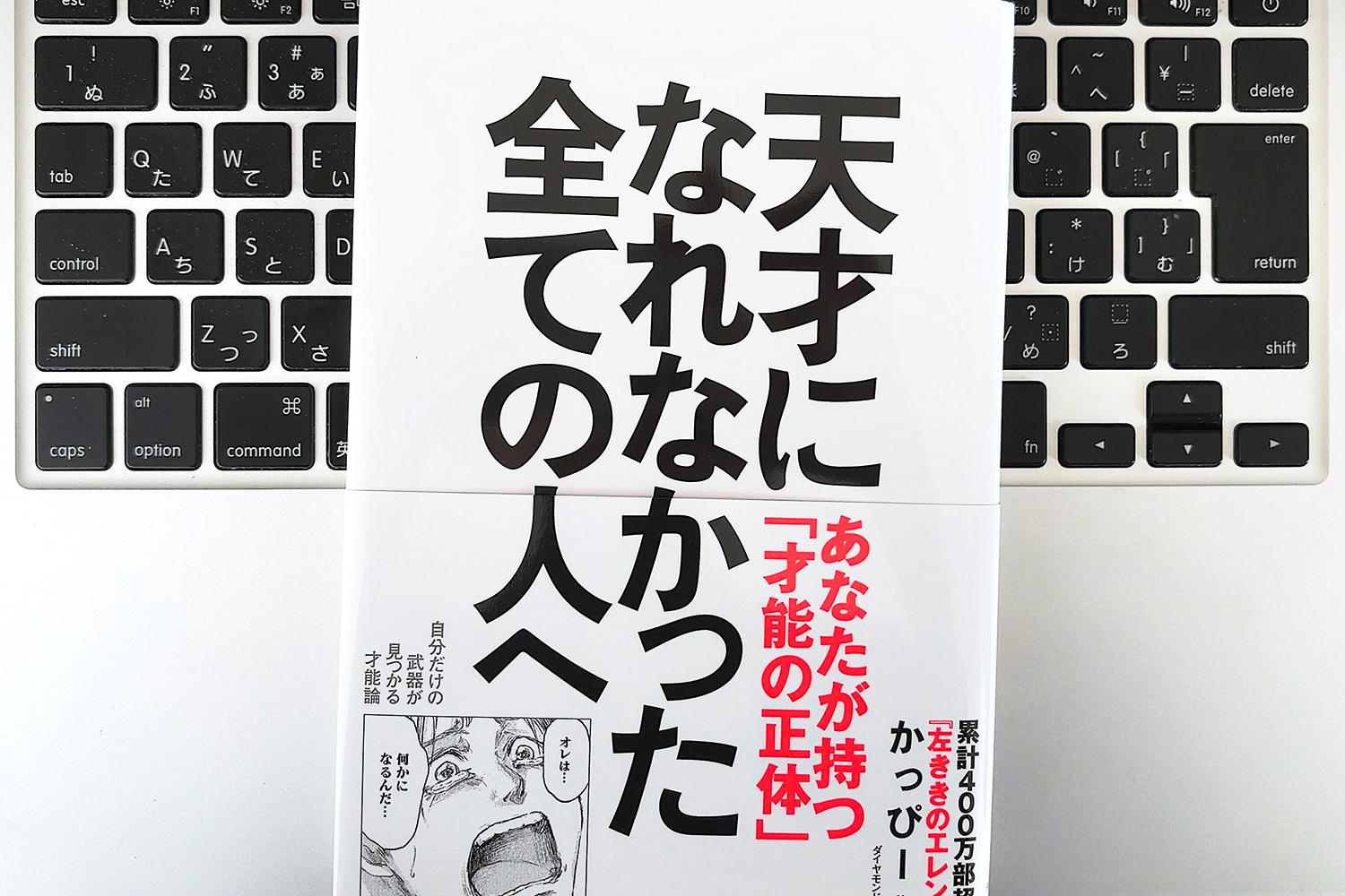 毎日書評】人生をよりよく生きるための成功哲学、偉人オリソン