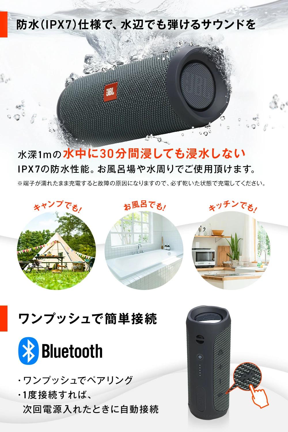 夏休み前にGET▶︎】「濡れたら終わり」の不安ゼロ。JBLの重低音