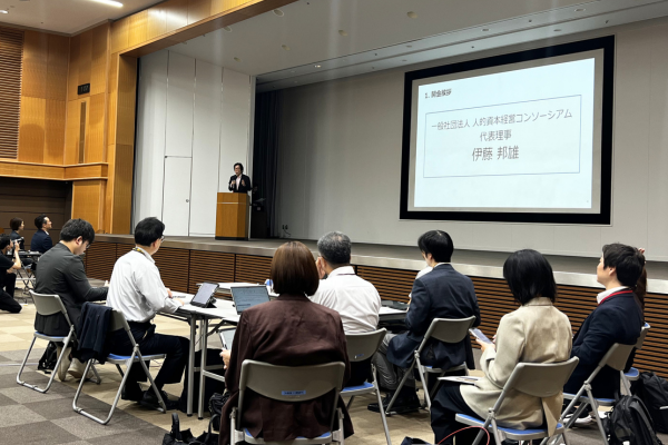 経産省の「実践プログラム」で人事戦略に変革を促す。人的資本経営コンソーシアム第4期始動