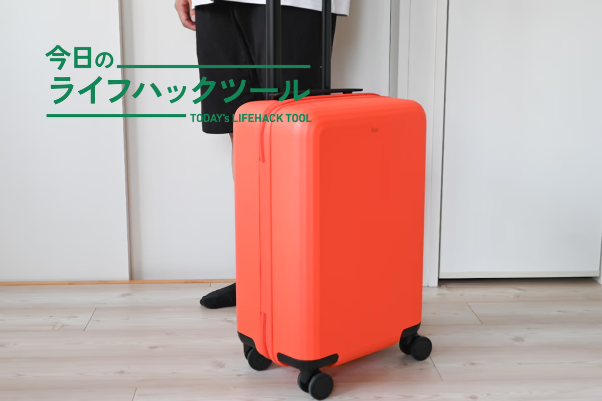 AER Carry-On キャリーケース 機内持ち込みサイズ 旅行がもっと身軽になる。デザインも機能も文句なし「機内持ち込み