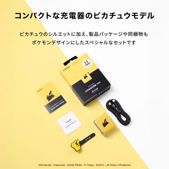 ピカチュウ仕様の新作電源タップ、通電するとモンボが光る