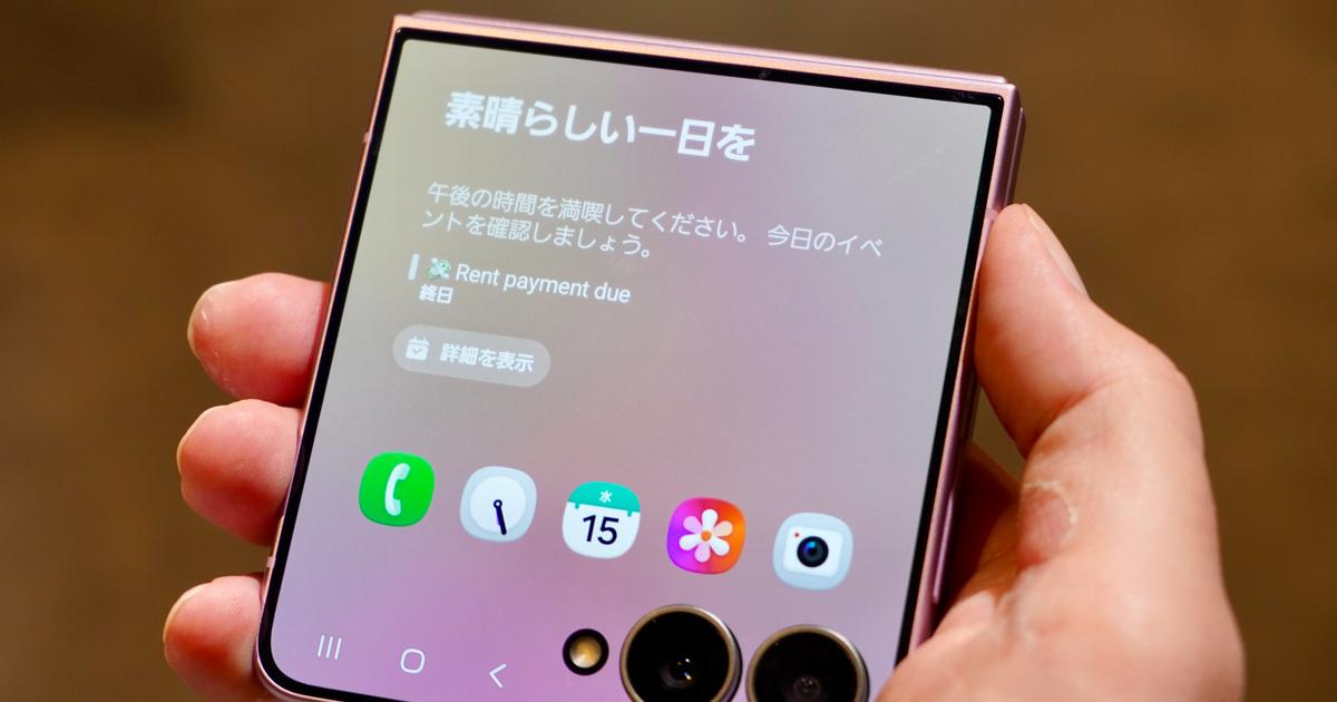Galaxy Z Flip8はシリーズ史上「最薄・最軽」に。よりフレキシブルな折りたたみスマホに進化