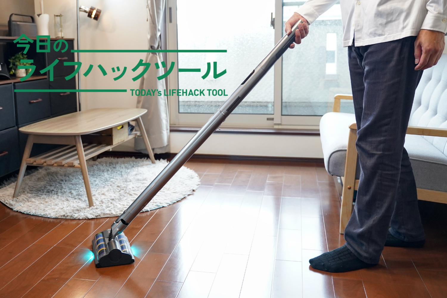 「重い、吸わない、ゴミ捨てが面倒」は昔の話。Dreameの最新スティック掃除機が「未来」を連れてきた