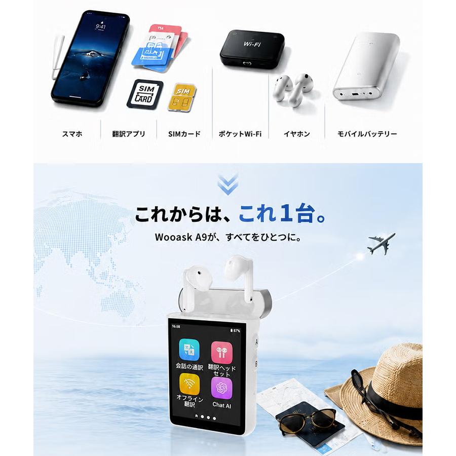 AI翻訳機がSIM対応。翻訳も通話もネット共有も、スマホなしで完結し