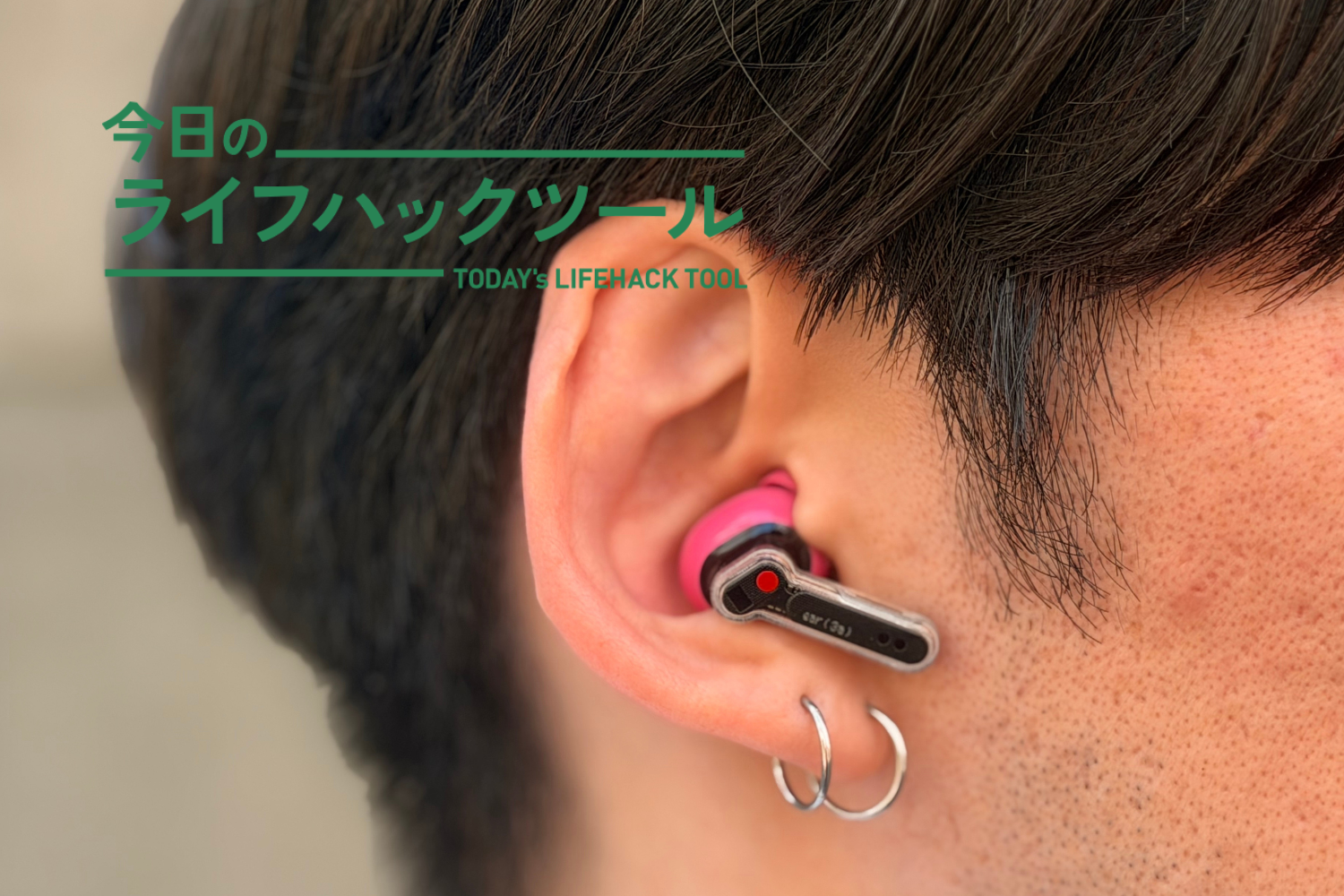 Nothing Ear (3a) を使ってみたら、「とっさの録音→文字起こし」が拍子抜けするほどラクだった