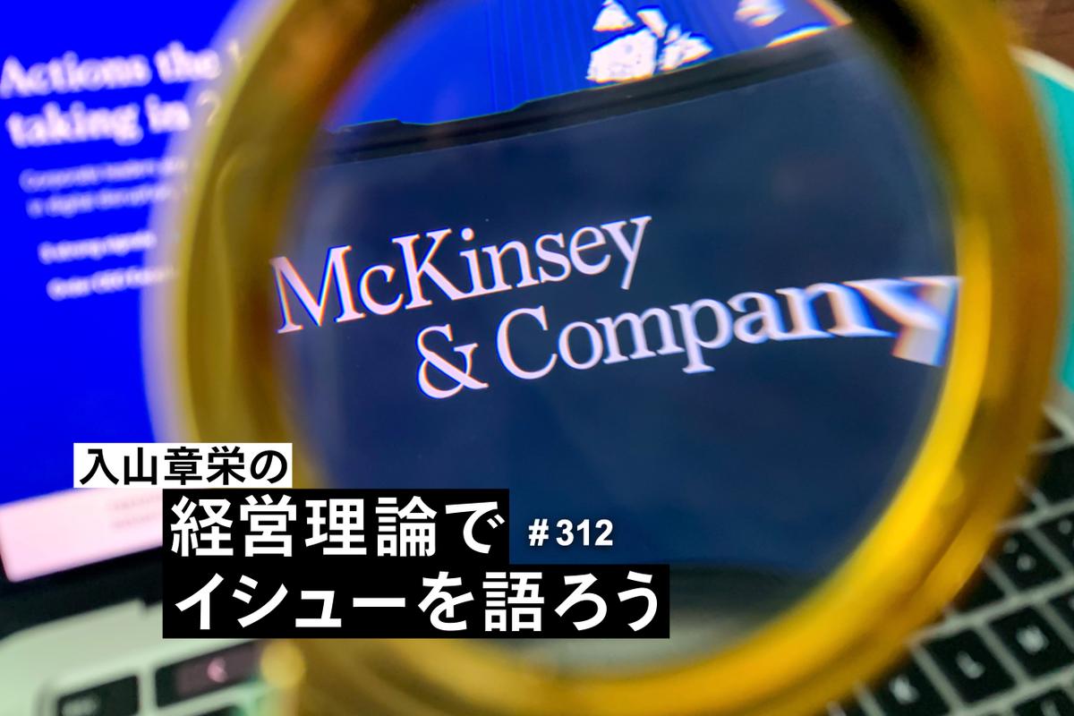 東大生の10年後の人気就職先に…外資コンサルでも総合商社でもない“意外と泥臭い業種”