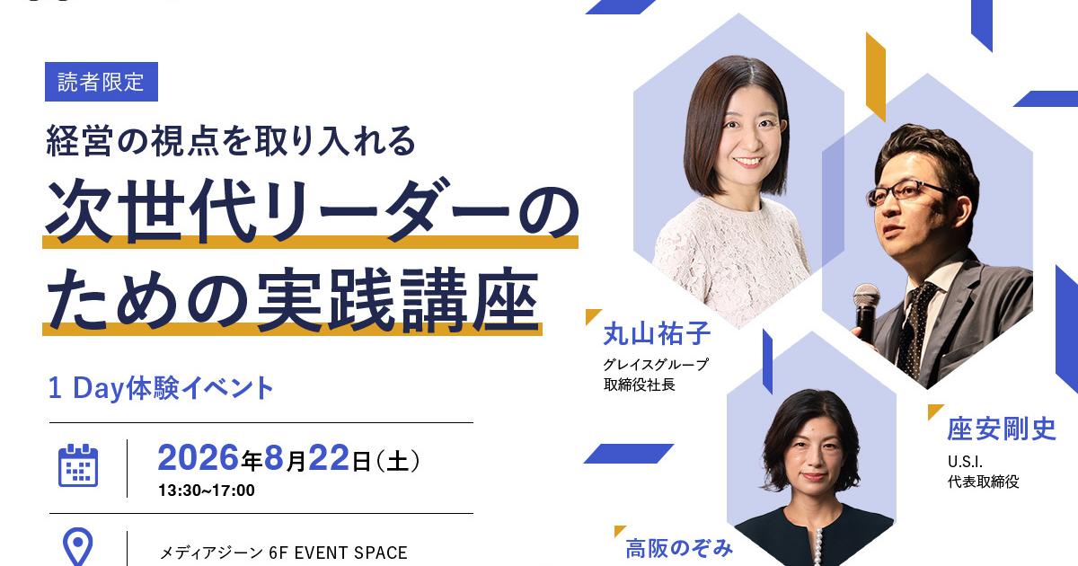 【イベント開催】コンサルの次のキャリアとは?起業でも事業会社でもない、「プロ経営者」に踏み出す1Dayイベント