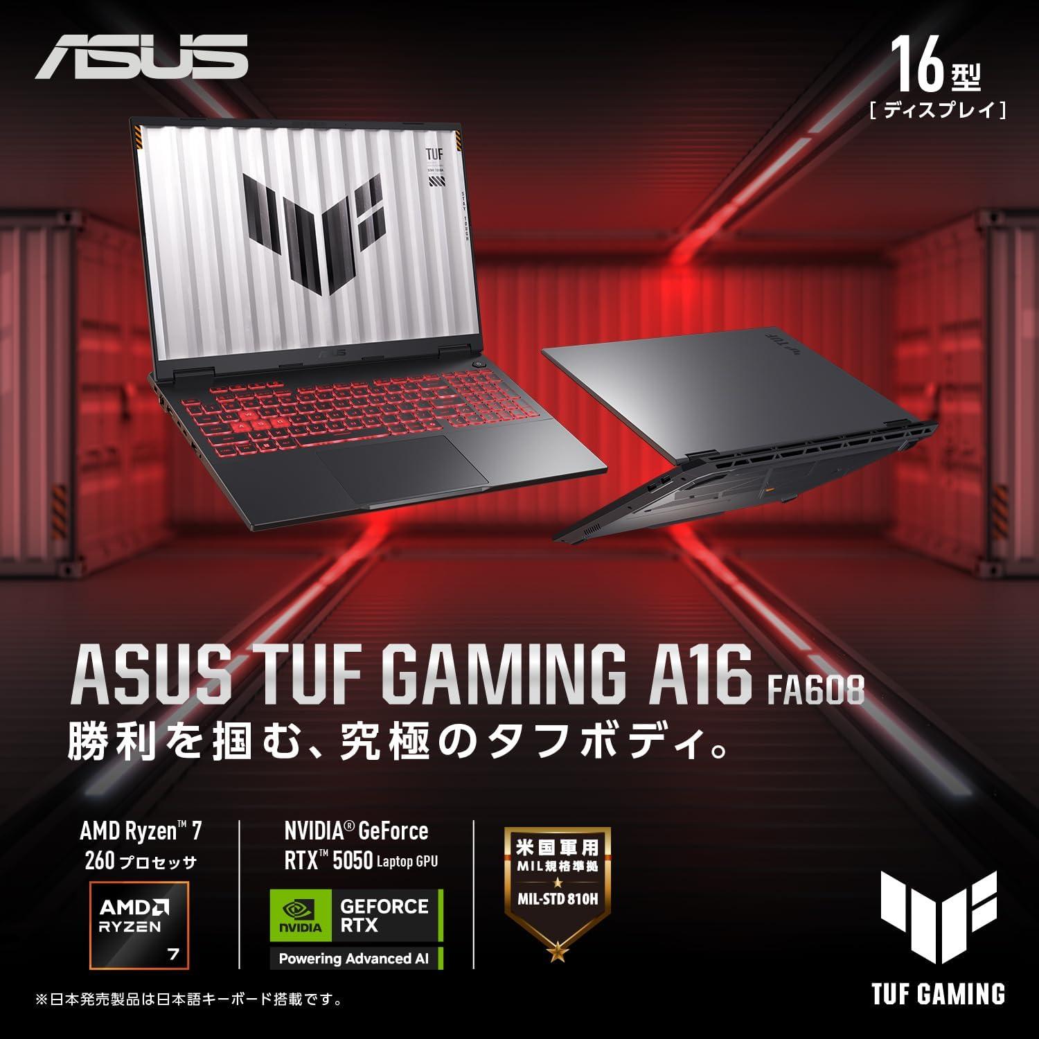 RTX 5050搭載で8万円オフ。ASUSのゲーミングノートを狙うなら今