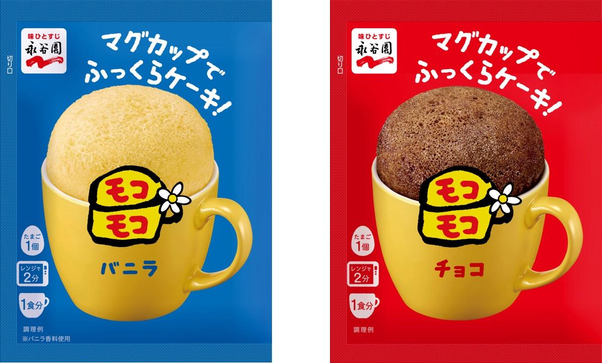 レンジで2分”でケーキができる。懐かしのマグカップケーキが令和に蘇る