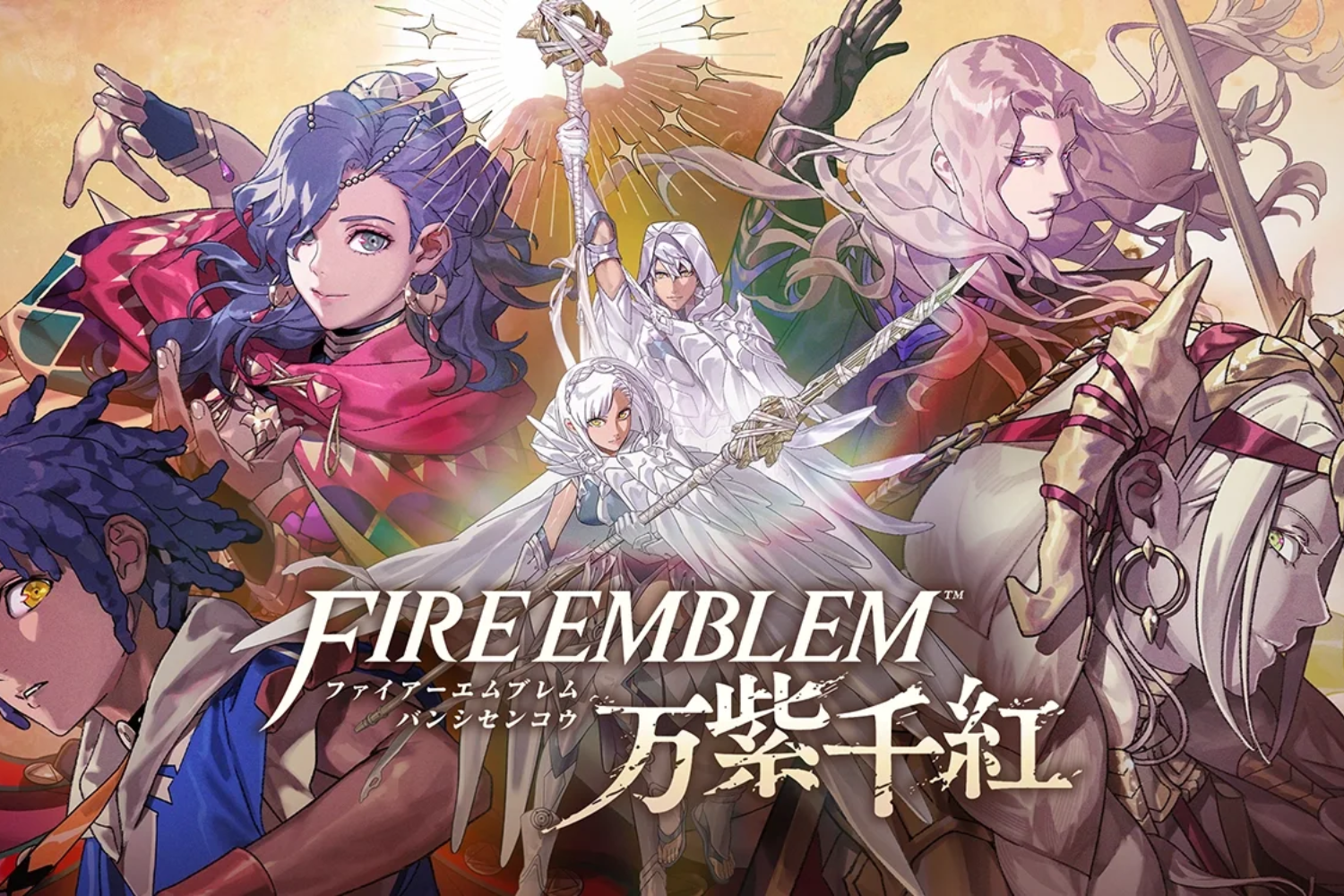 風花雪月』のその後を描く『ファイアーエムブレム 万紫千紅』が事前