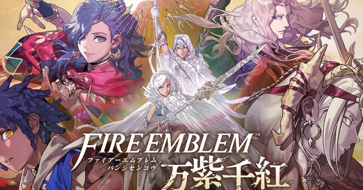 風花雪月』のその後を描く『ファイアーエムブレム 万紫千紅』が事前