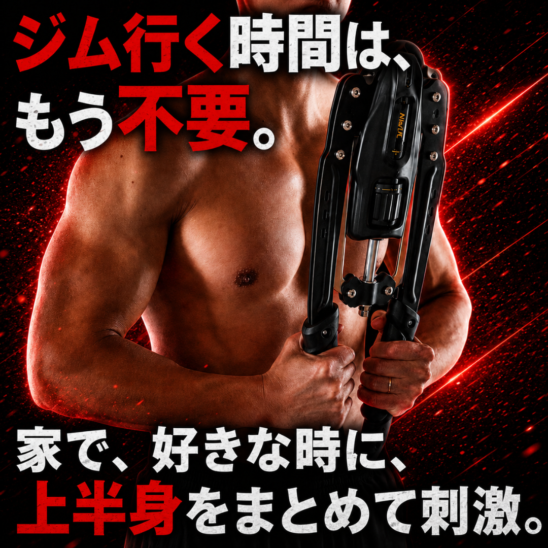 自宅トレの限界」から生まれた1台5役の筋トレギア。コンパクトに