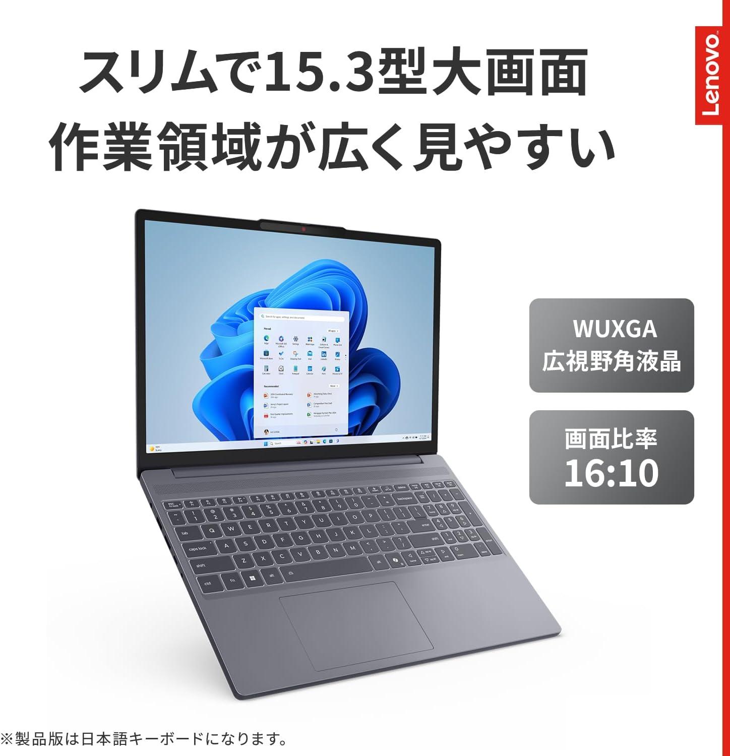10万円クラスのPCならこれが本命。レノボのCore5搭載モデルが13%オフ