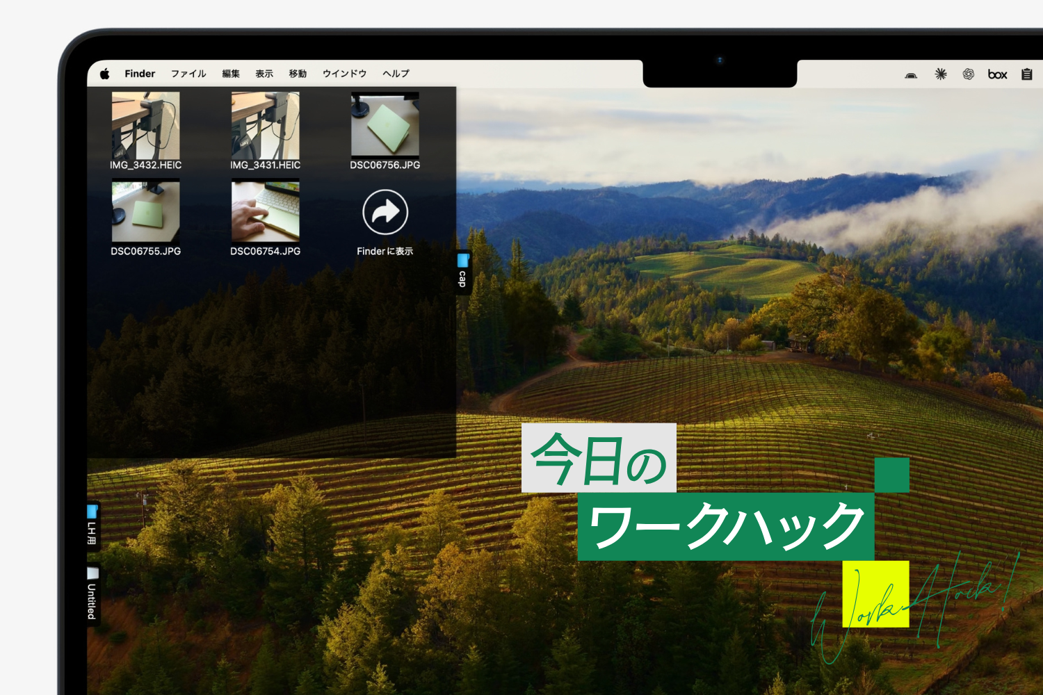 「フォルダが画面の端から飛び出る」が便利すぎてMacのファイル操作に革命が起きた…