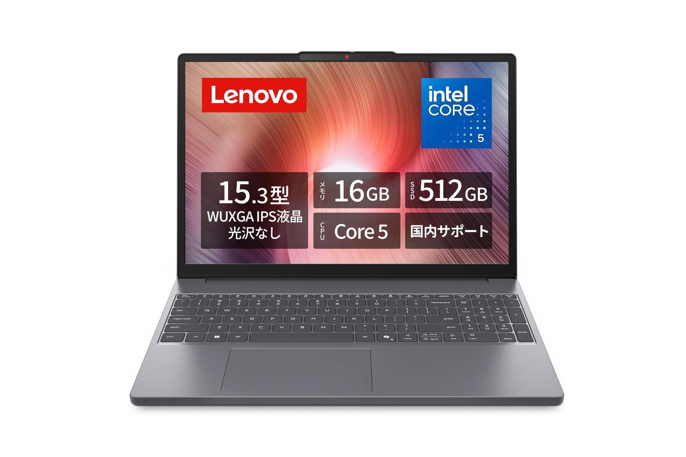 10万円クラスのPCならこれが本命。レノボのCore5搭載モデルが13%オフ