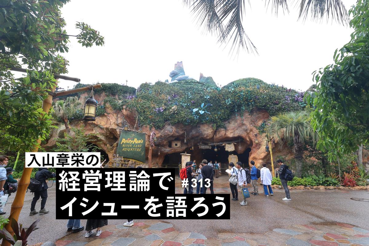 みんなが楽しめる「夢の国」は今や昔か…ディズニーが「大人の国」へ生まれ変わった理由