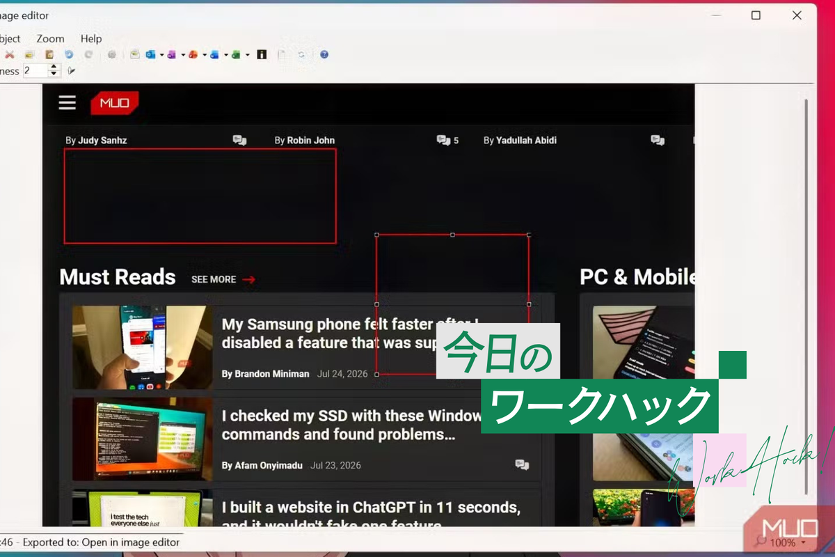 Windowsで1日数十枚のスクショを加工する私が、たどり着いた無料ツール