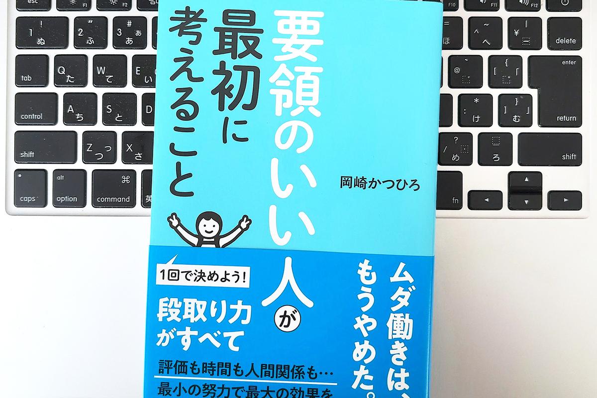 【毎日書評】要領のいい人があえて「最悪のケース」を想定するわけ