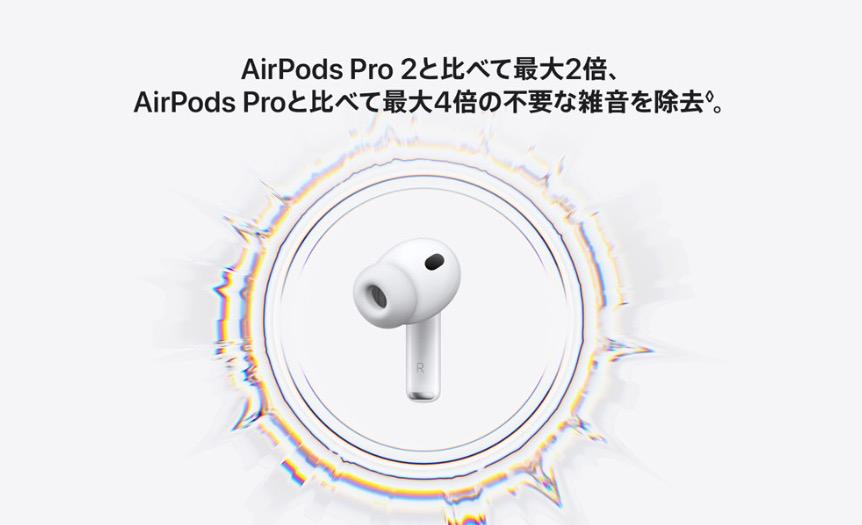 AirPods Pro3、Amazonで値上げ前より安いぞ回収急げ！ | ギズモード